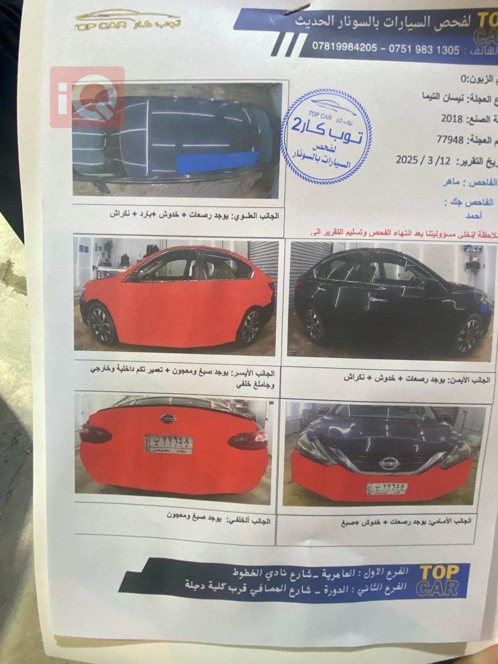 نیسان ئەلتیما